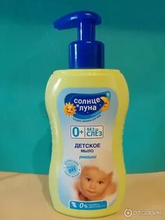 Sun soap