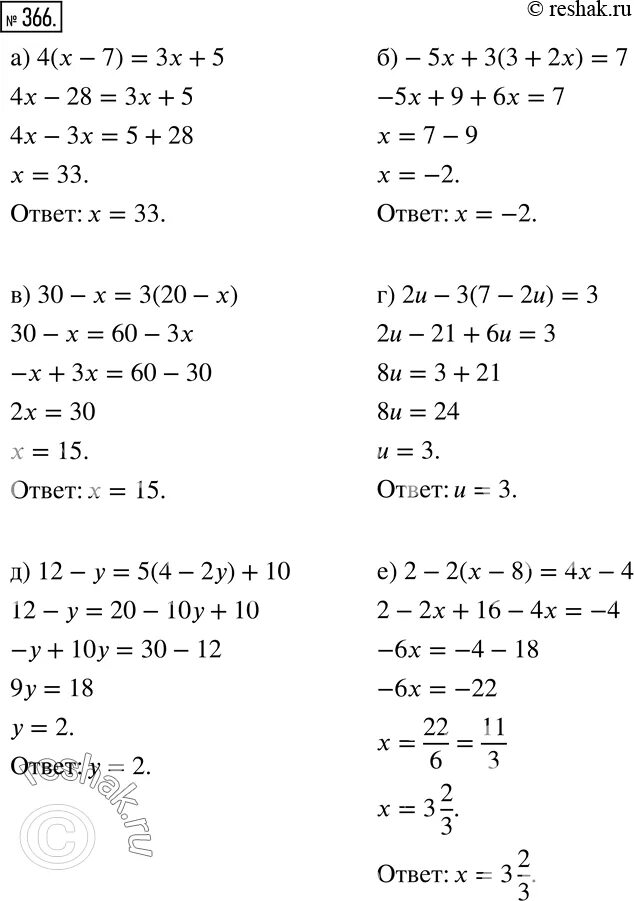 Математика 6 класс 2 часть упражнение 366. Номер 366 Алгебра 9 класс. Упр 366.