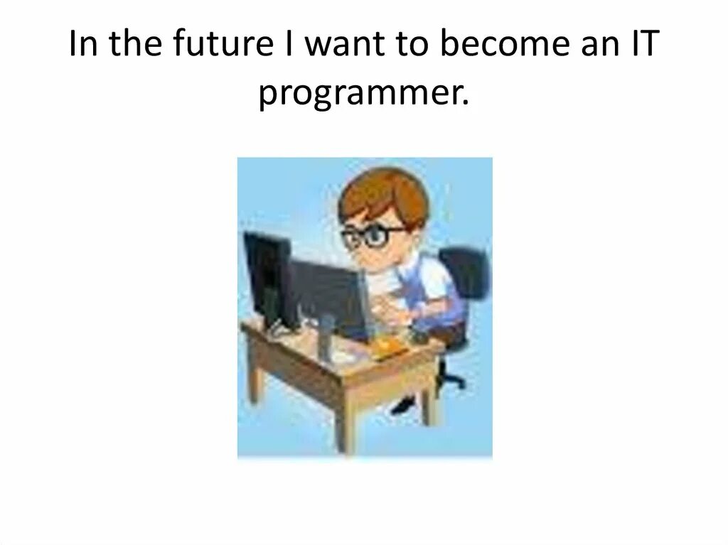 My future profession is programmer презентация. Профессия программист на английском. My future profession is programmer презентация. Профессия программист на английском. Программист для презентации по английскому.