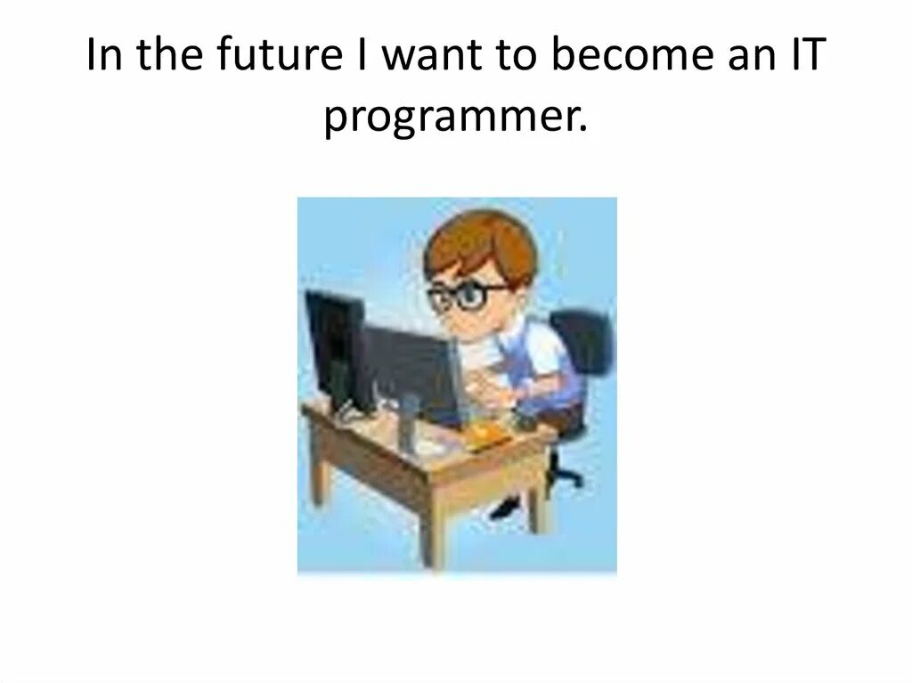 Английский профессия программист. My Future Profession Programmer. My Profession is a Programmer. Моя профессия программист англ. Моя будущая профессия программист на английском языке.