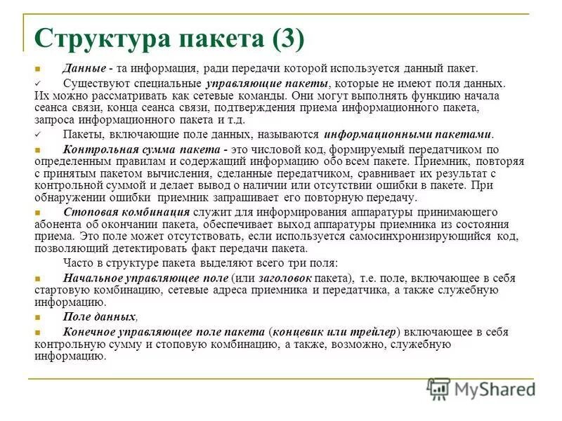 пакет-майка 24х43 индия цветной. пакетный и индивидуальный туры схема. т пакетов (заголовков),. слияние пакета. пакет "майка" 24*44см 9мкм пнд фиолетовый 100шт/уп 5000шт/кор нвпак.