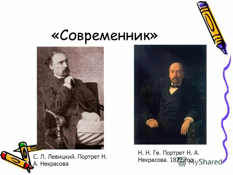 П а плетнев. Адам ежи чарторыйский фото. Павел милюков кадет. Екатеринбург. Новогорелово чугунова 8.