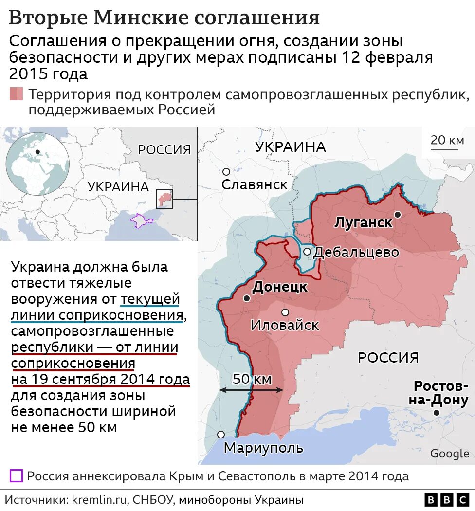 Границы по минским соглашениям. Минское соглашение о прекращении огня. Минские соглашения карта. Первые и вторые Минские соглашения. Договор о границе россии и украины