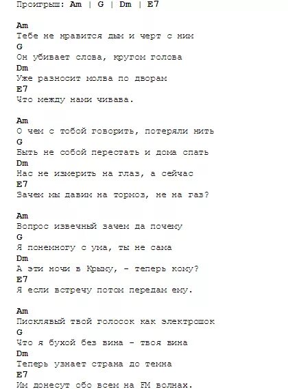 Ты кидал аккорды. Бумбокс вахтерам слова. Бумбокс вахтерам текст. Вахтерам аккорды. Бумбокс вахтерам аккорды.