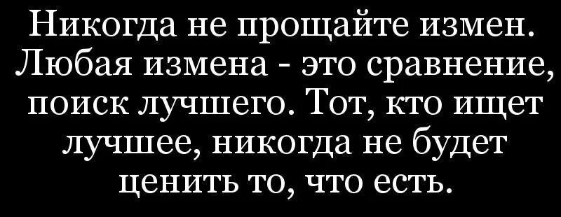 Стоит ли прощать