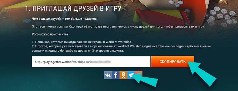 Приглашайте в игру своих. Приглашаем на игру. приглашения друзей в играх. пригласить друга.
