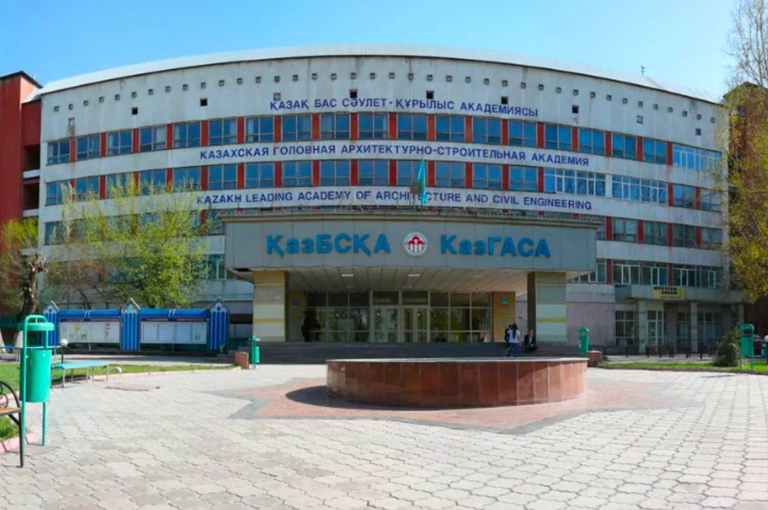 Красноярская архитектурно-строительная академия. Логотип казгаса. Архитектурный колледж казгаса в алматы. Казгаса университет в алматы. Архитектурный колледж казгаса в алматы.