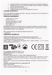 Л черен инструкция