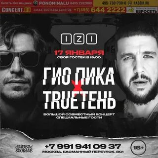 Гир пика