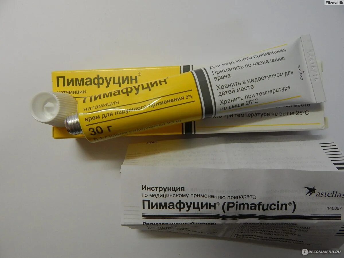 Противогрибковый препарат Пимафуцин. Кандидоз противогрибковая мазь. Пимафуцин мазь детская. Пимафуцин глазная мазь.