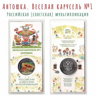 25 рублей мультипликация список