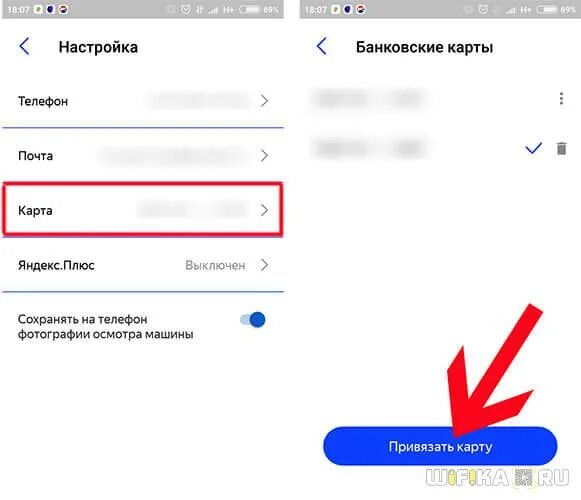 Привязка алисы. Настройка банковской карты. Привязка карты к Алисе.