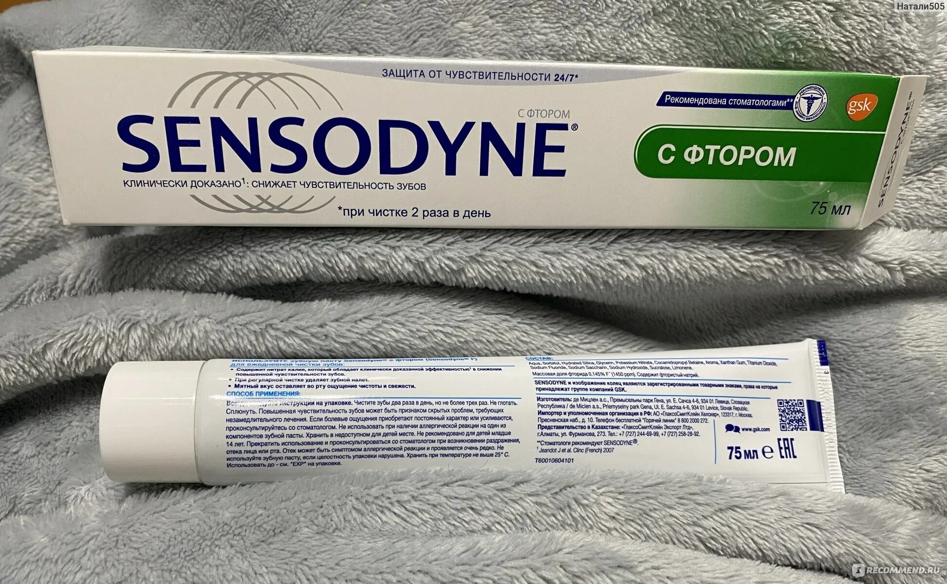 Паста сенсодин купить. Сенсодин ф зубная паста. Sensodyne зубная паста отбеливающая с фтором для чувствительных. Сенсодин Сенситив для чувствительных зубов. Sensodyne зубная паста для чувствительных зубов мята.