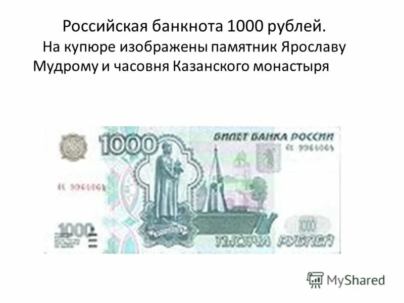 какой город был на 1000