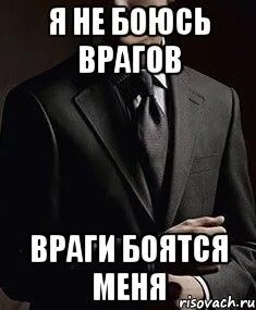Враг враг 4 буквы