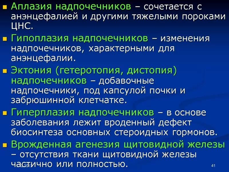 Особенности морфофункционального состояния разных систем организма. Особенности морфофункционального состояния разных систем организма