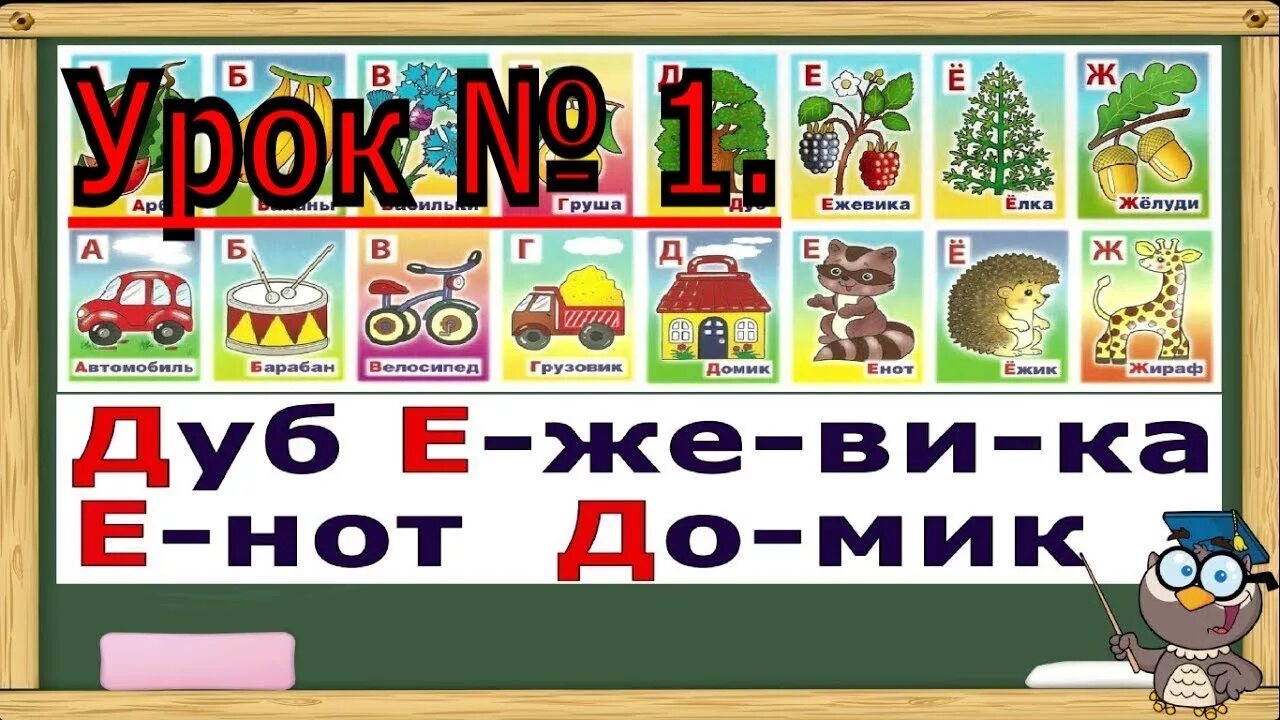 Видео азбука учимся читать. Азбука Учимся читать по слогам. Азбука «читаем по слогам». Учимся читать по слогам для детей 4-5 лет Азбука игры. Теремок чтение по слогам.