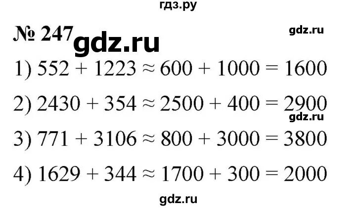 Математика 4 класс страница 63 упражнение 247. Упражнение 247 по математике 5.