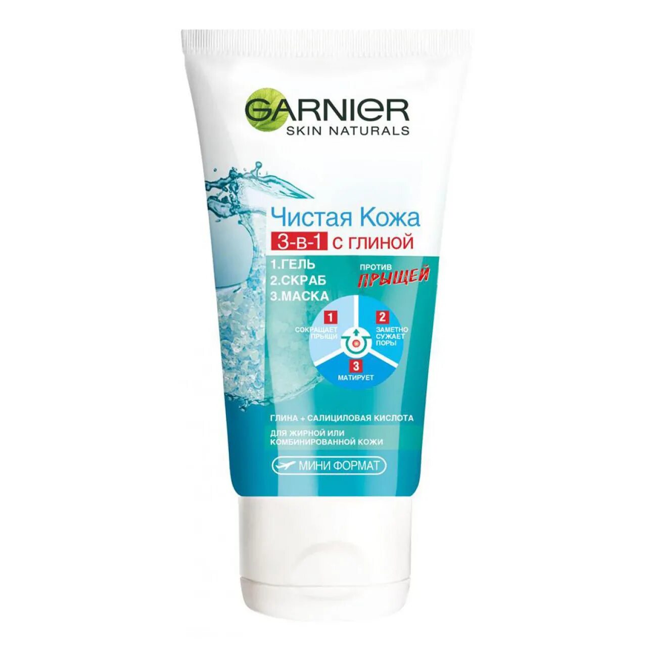 Garnier 3в1 гель+скраб+маска чистая кожа. Garnier гель скраб маска чистая кожа. Garnier Skin naturals чистая кожа 3 в 1 с глиной. Garnier чистая кожа 3 в 1 гель скраб маска очищ 150 мл. Garnier skin