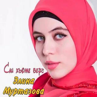 Чеченские мп3