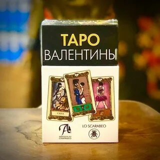 Таро свежее