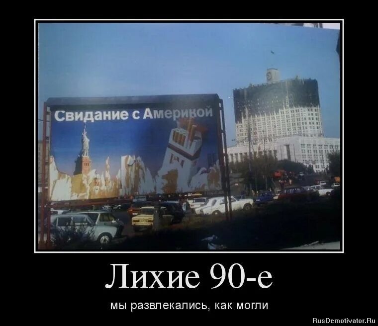 Двухтысячный. Мемы про 2000-е. Приколы про девяностые. Мы развлекались как могли. Приколы про девяностые.