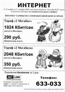 Нетлайн переславль залесский