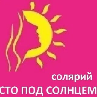 Солнце вологда