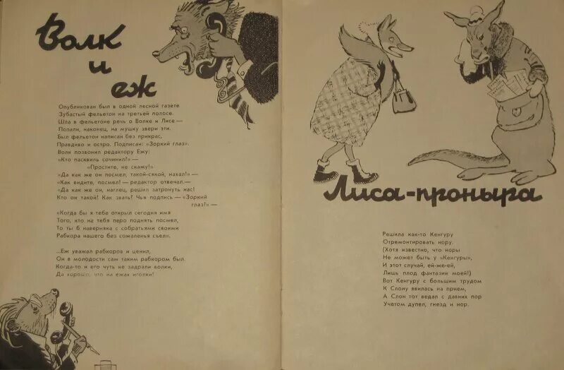 Михалков басни 4 класс. Басни Сергея Михалкова. Басни Сергея Михалкова 3 класс. Басни Сергея Михалкова короткие.