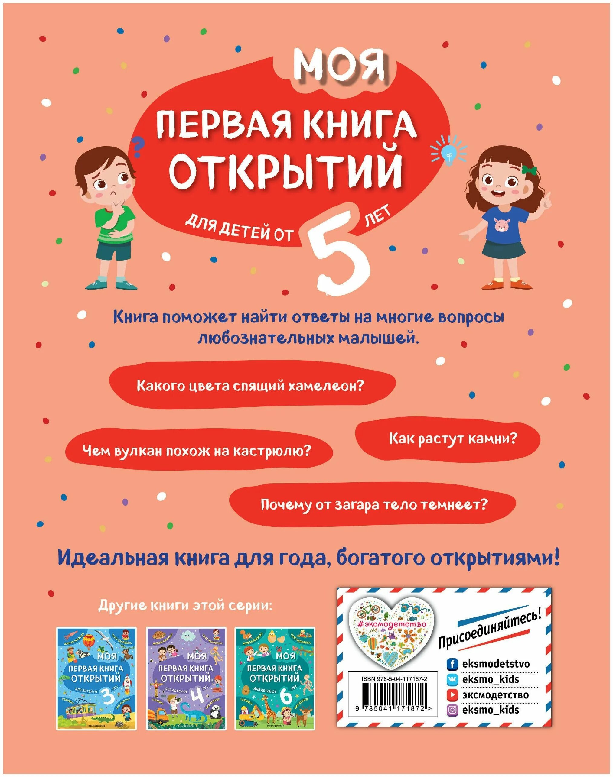 Большая иллюстрированная энциклопедия древний мир ранок. Книга путешествие христофора колумба. Книга открытие года. Моя первая книга открытий. Книги 1927.