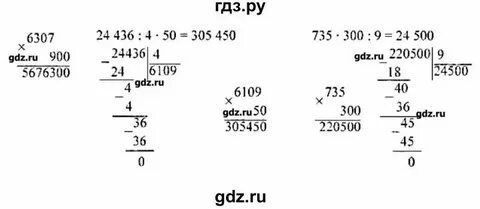 Страница 47 номер 95