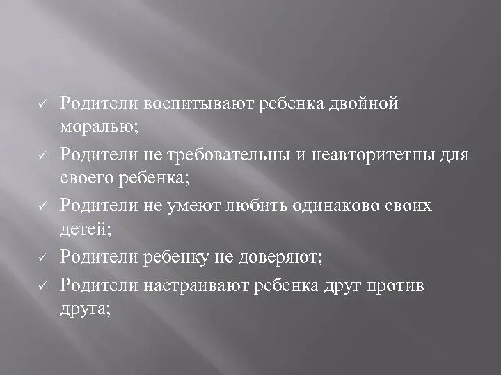 Муж настраивает ребенка. Мать настраивает ребенка против отца. Мать настраивает ребенка против отца что делать папе. Настраивать детей против матери. Что делать если мать настраивает детей против отца.