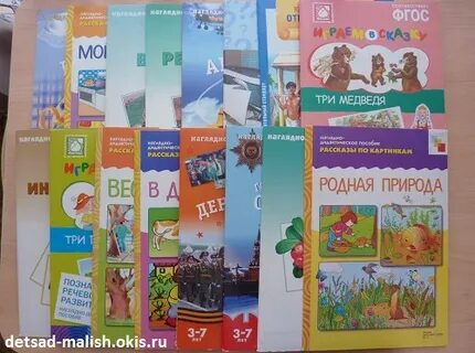 Пособия фгос от рождения до школы