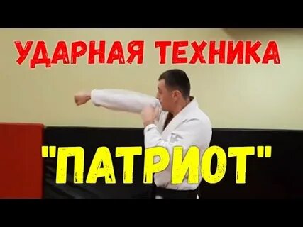 Ударная техника