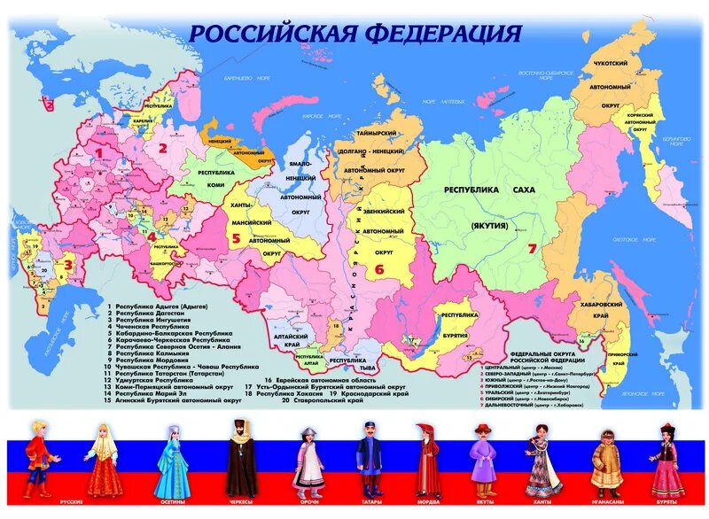 Карта народов России. Карта национальностей России. Народы России на карте России. Нпролы росмии НМ епртн.