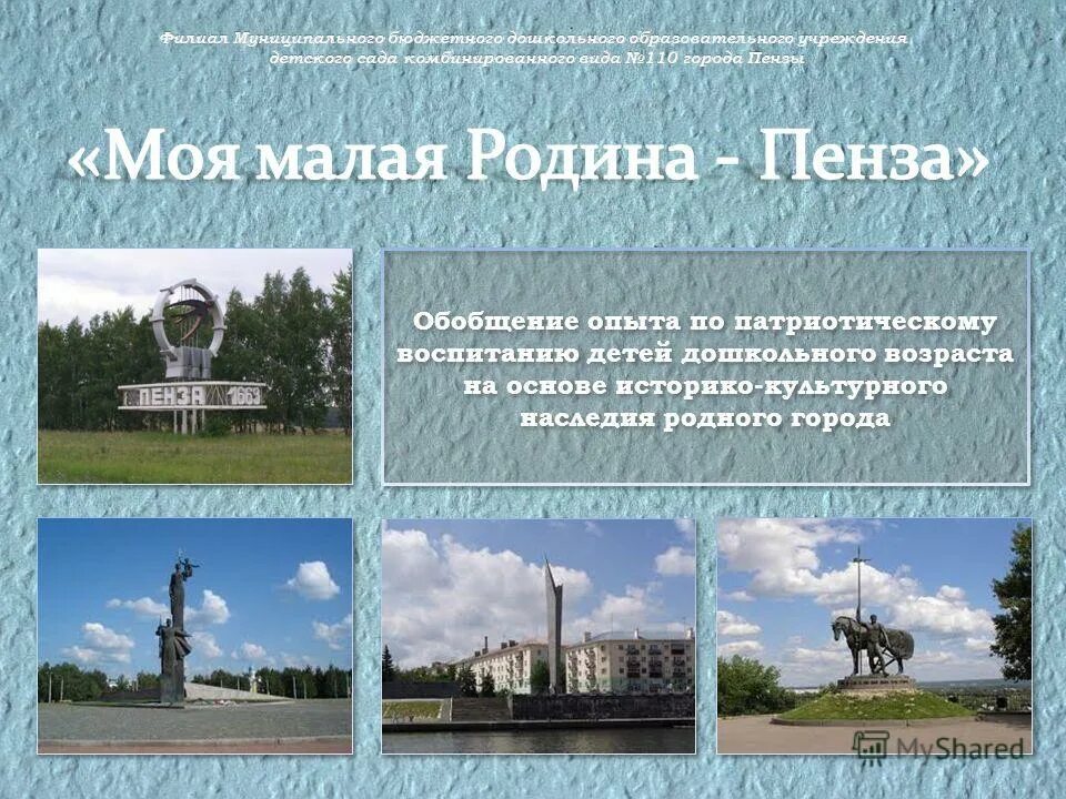 малая родина. профессии малой родины. проект для начальной школы моя малая родина. моя малая родина. проект для первого класса моя малая родина.