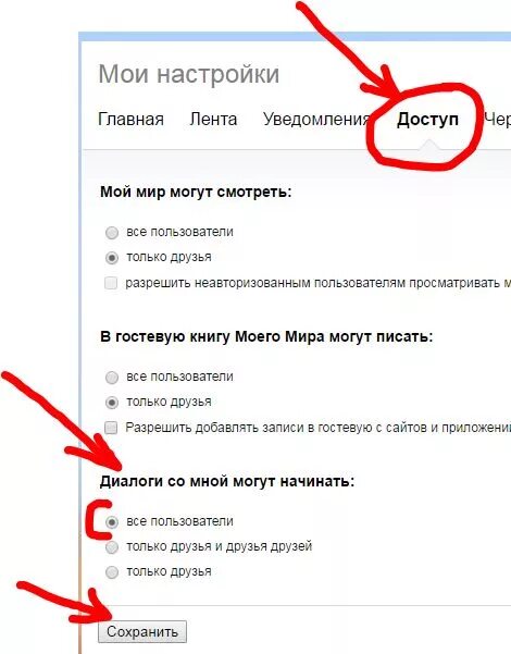 Почему не видны репосты. Не могу писать в ТТ сообщения почему. Как открыть доступ. Как открыть сообщение. Как писать сообщение.