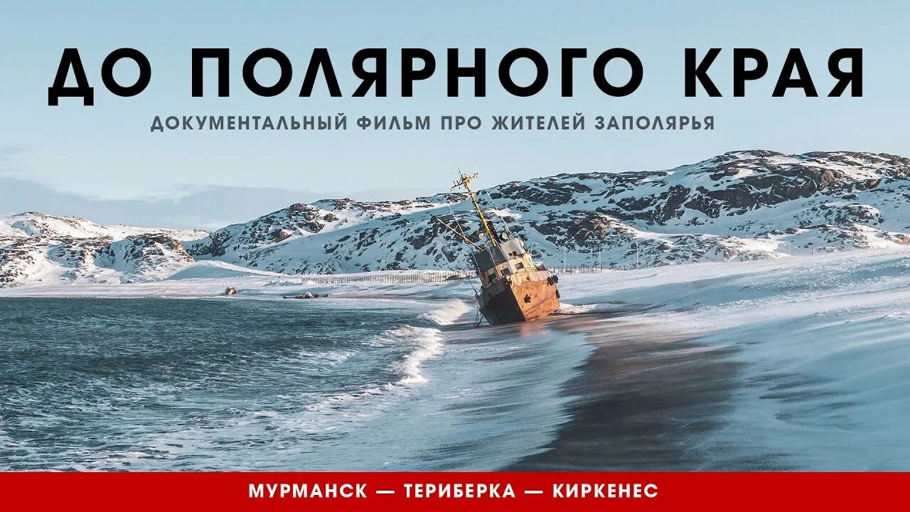 От южных морей до полярного края. От морских морей до полярного края. От ю;ных морей до полярного края. Жители Заполярья. Рисунок от южных морей до полярного края