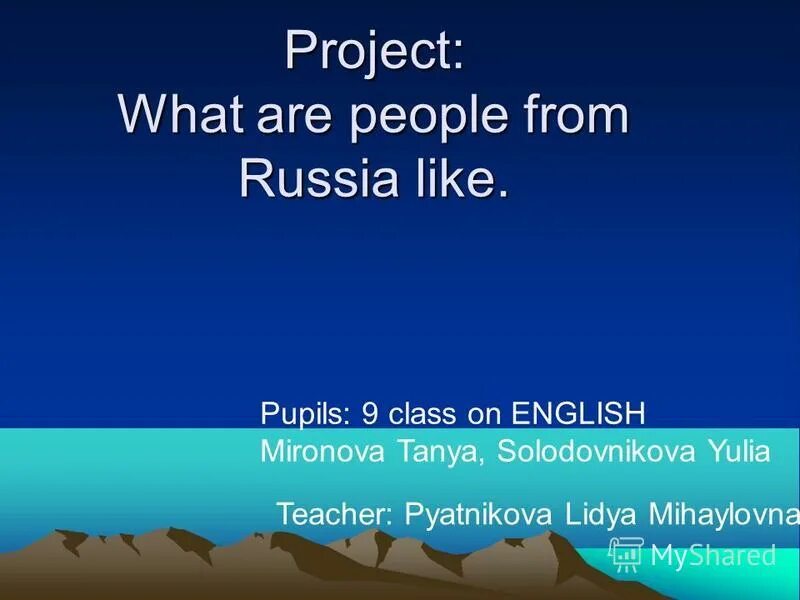 Проект на тему what are people from Russia like 8 класс с переводом. They come from Russia проект по английскому 8 класс. Project what. Проект на тему новости для молодежи 9 класс на английском. I would like to be russian