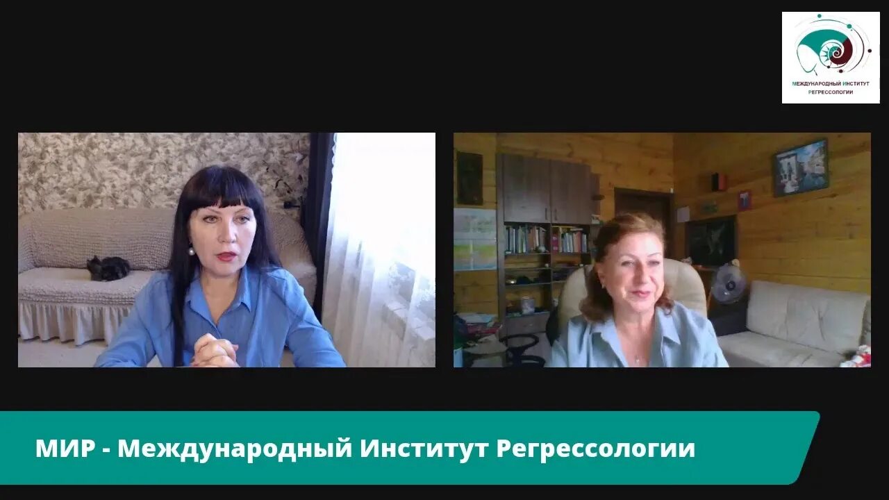 Кто такой регрессолог. Обучение регрессологии. Международный институт регрессологии Ванды Дмитриевой. Сеанс регрессологии.