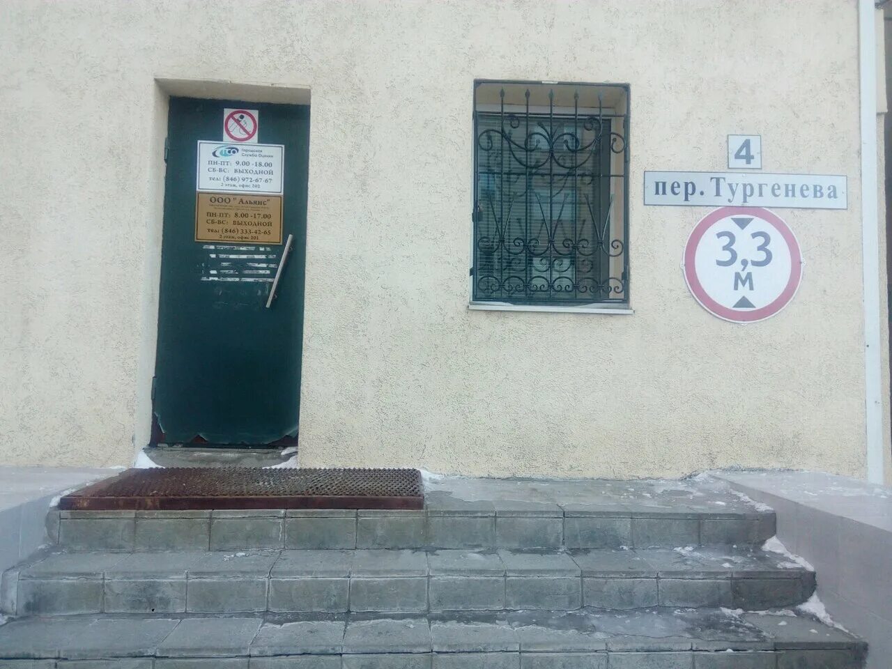 Тургеневу 1 балл. Стихотворение тургенева о природе. Вокзальная улица пушкино. Первый рассказ тургенева. Тургеневу 1 балл.