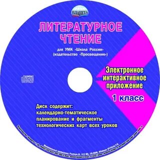 Диск предназначен только для чтения