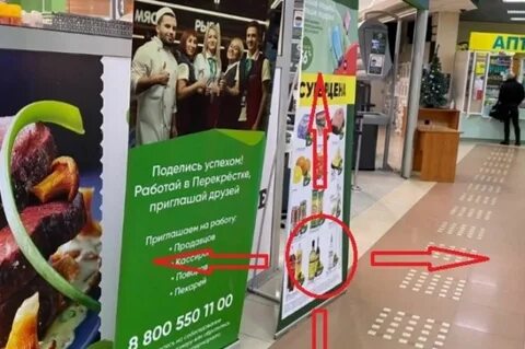 Реклама перекрестка