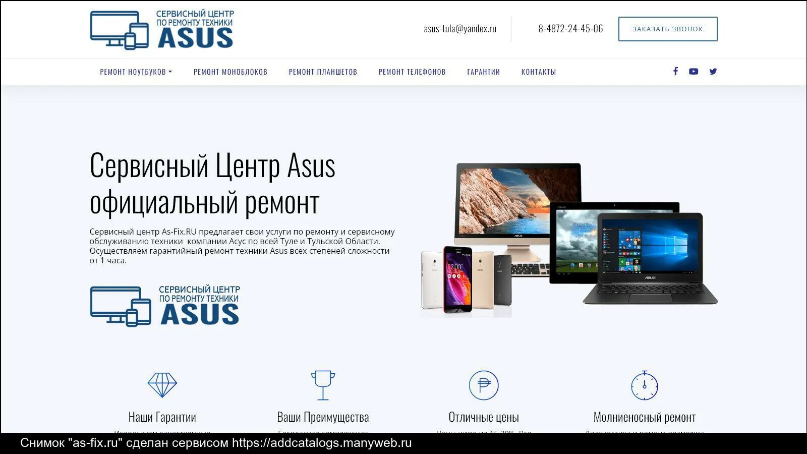 ASUS фирменный сервисный центр. Авторизованный СЦ асус.