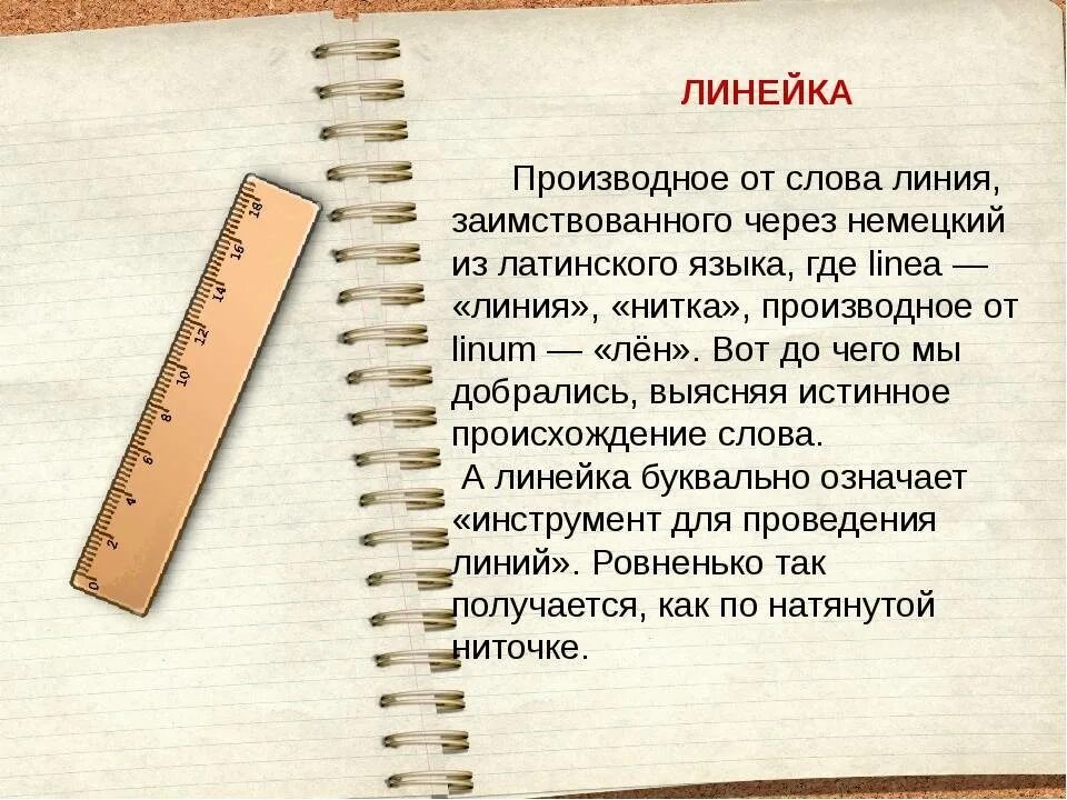 Какую можно сделать историю