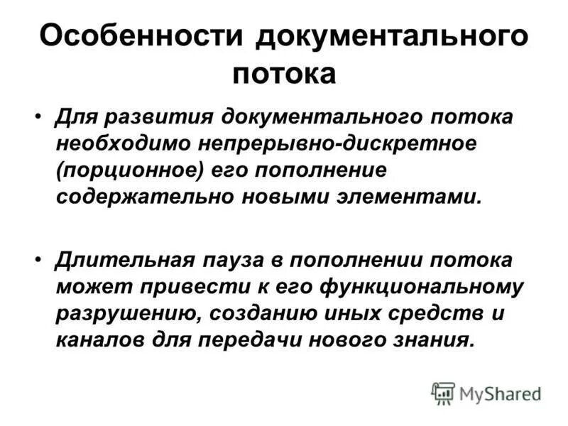 Содержательный компонент методики это. Содержательно что нового. Что включает в себя содержательный раздел программы. Содержательный подход к измерению информации. Содержательный подход к измерению информации.