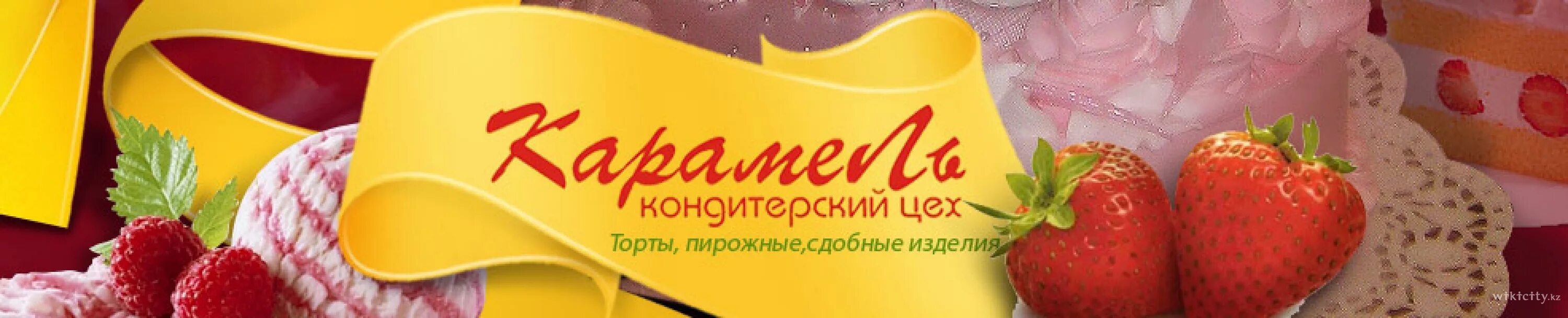 Карамель афиша. Баннер кондитерские изделия. Кондитерские изделия реклама. Баннер для кондитерского магазина. Баннер для кондитерских изделий.