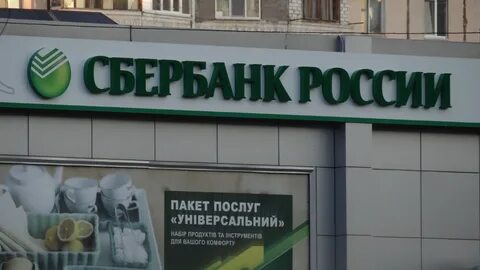 Сбербанк банк где