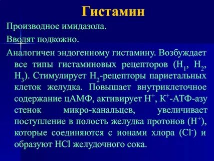 Антитела к париетальным клеткам желудка