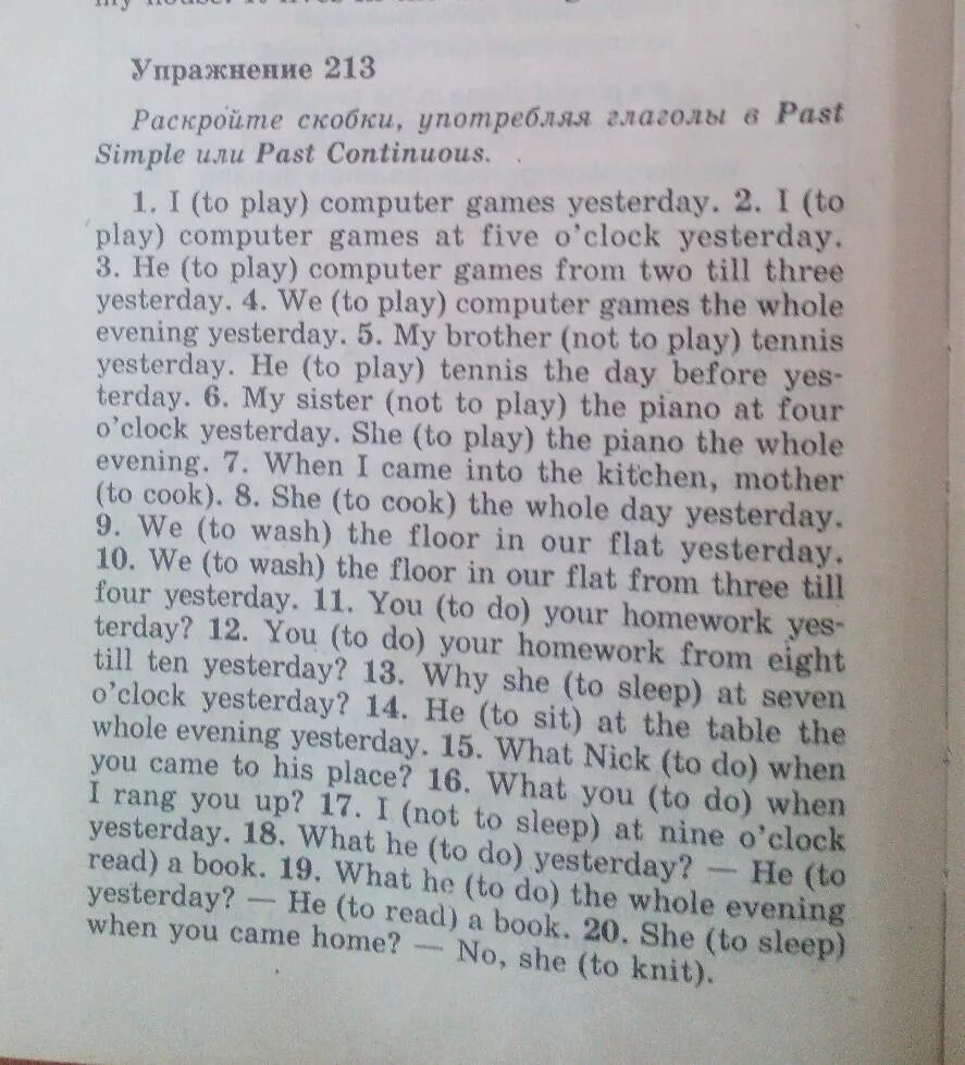 We played computer games yesterday. Раскройте скобки употребляя глаголы в past simple или past perfect. Раскройте скобки употребляя глаголы в past simple или past Continuous she to Cook yesterday. Раскройте скобки употребляя глаголы в past simple письменно. Раскройте скобки употребляя глаголы в past simple past Continuous when my father to come.